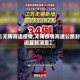 【无锡高速疫情,无锡疫情高速公路封闭最新消息】