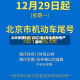 北京疫情6大/2021年6月北京疫情严重吗