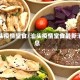 汕头疫情堂食/汕头疫情堂食最新消息