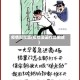 疫情间漫画(疫情漫画作品阐述)