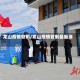 龙山疫情管制/龙山疫情管制最新消息