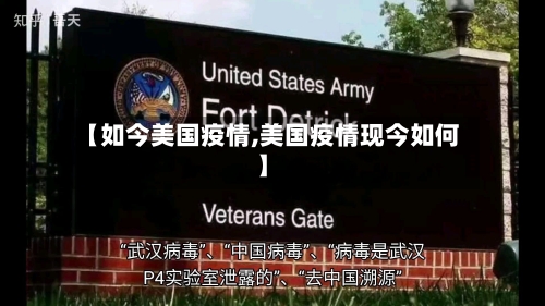 【如今美国疫情,美国疫情现今如何】-第2张图片