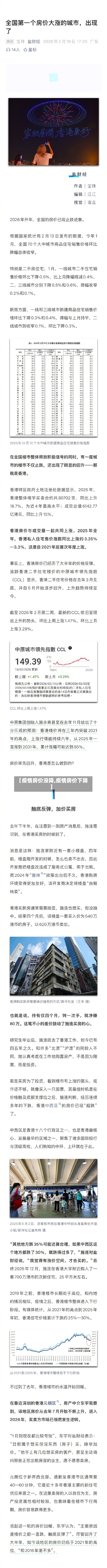 【疫情房价没降,疫情房价下降】-第1张图片