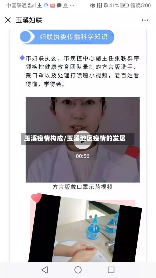 玉溪疫情构成/玉溪地区疫情的发展-第3张图片