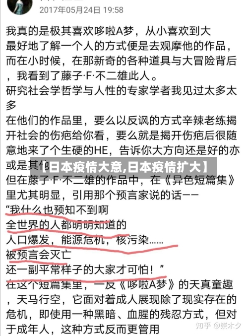 【日本疫情大意,日本疫情扩大】-第1张图片
