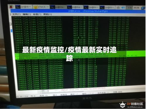 最新疫情监控/疫情最新实时追踪-第1张图片